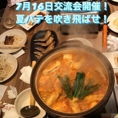 🌈🌈✨郡山で遊び隊🌈🌈✨7月16日交流会参加募集中😄！！