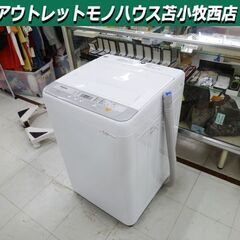 洗濯機 5.0kg 2017年製 Panasonic NA-F50B11 ホワイト 全自動電気洗濯機 家電 一人暮らし パナソニック 苫小牧西店