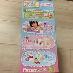 ロールンファクトリー　サンリオの画像