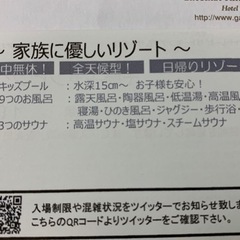 ガトーキングダム無料ご招待券 小学生&中学生以上 各１枚の画像