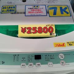 「ハーブリラックス」7k全自動洗濯機★2018年製　【クリーニング済・6ヶ月保証付】　管理番号70407
