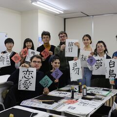留学生に書道を教えてくれる書道ボランティア募集！