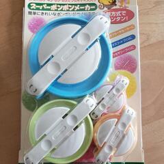 手芸　クロバー　スーパーポンポンメーカー
