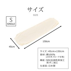 新品未使用 綿100% 衿カバーの画像