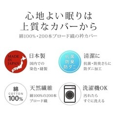 新品未使用 綿100% 衿カバーの画像