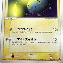 ポケモンカード チョンチー 8枚セット 028/108 2007 Pokemon Card ☆ 札幌市白石区 白石店 の画像