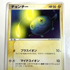 ポケモンカード チョンチー 8枚セット 028/108 2007 Pokemon Card ☆ 札幌市白石区 白石店 の画像