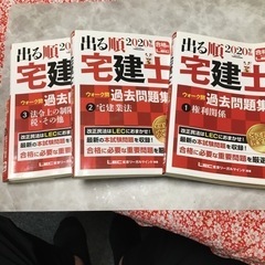 2020年度版LEC宅建士過去問題集