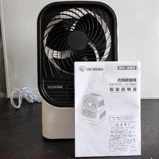 0704-066 衣類乾燥機 KIK-C510