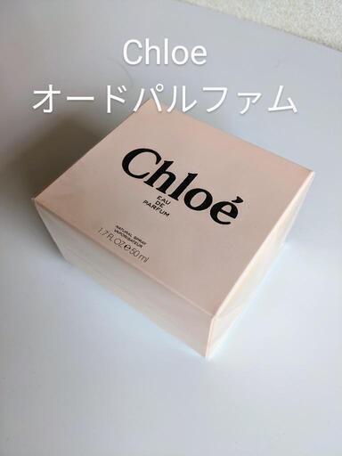 Chloe　オードパルファム
