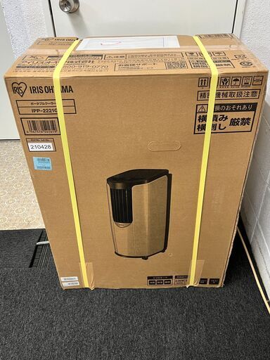 新品未使用　アイリスオーヤマ　ポータブルクーラー　除湿機能付き　移動式　2.2kW　IPP-2221G-W　ホワイト