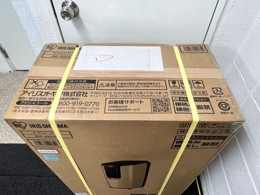 新品未使用　アイリスオーヤマ　ポータブルクーラー　除湿機能付き　移動式　2.2kW　IPP-2221G-W　ホワイト