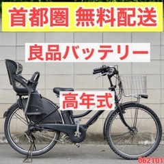 🔴首都圏無料配送🔴⭐️高年式⭐電動自転車 ブリヂストン HYDEE Ⅱ 26インチ 8.7ah 中古 子供乗せ 062101