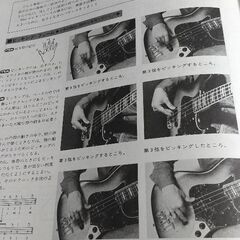古いエレキベースの本です。の画像