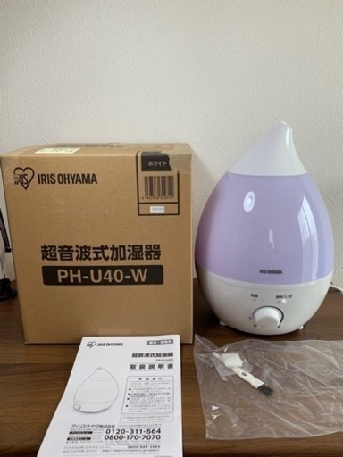 アイリス　超音波式加湿器
