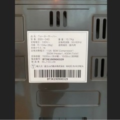 ウォーターサーバー うるのん ロハスイ ブラックの画像