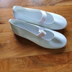 未使用品　白の上履き 25.5cm　無料