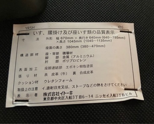 イトーキ カテドラ オフィスチェア 革 YR5H ホワイト
