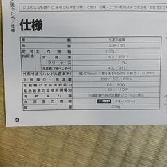 【感謝・引き取り先が決まりました】　126L 冷蔵庫 冷凍庫 ２ドア 一人暮らし 