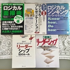 ビジネス系　本　5冊セット
