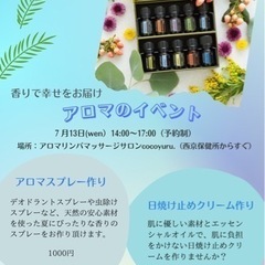 オーガニックエッセンシャルオイルでデオドラントスプレー作り❣️