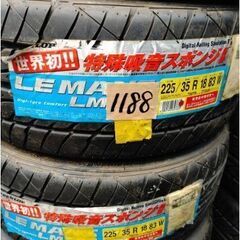 No.1188 225/35/18 2本セット！チェック済み未使用年式落ち　激安タイヤ売り切り！