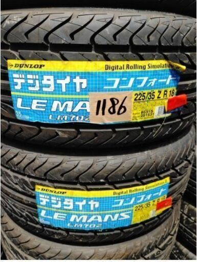 No.1186  225/35/18  2本セット！チェック済み未使用年式落ち　激安タイヤ売り切り！