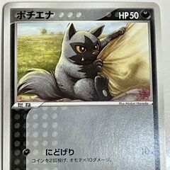 ポケモンカード ポチエナ 11枚セット 053/108 2007 Pokemon Card ☆ 札幌市白石区 白石店 の画像