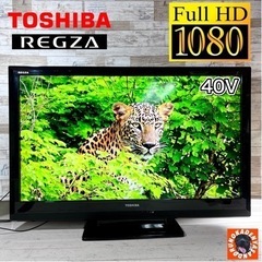 【売約済み🐾】TOSHIBA REGZA 大型テレビ 40型✨ フルHD⭕️ 配送無料🚛