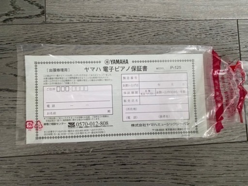 ヤマハ YAMAHA 電子ピアノPシリーズ 88鍵盤 ホワイト P-125WH  61,906円→35,000円
