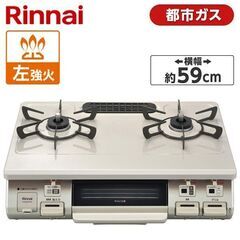 Rinnai RT64MH７R2 都市ガス２口ガスコンロ　