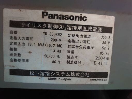早いもの勝【格安】パナソニック　350KR2　半自動溶接機　200V　PANA-AUTO