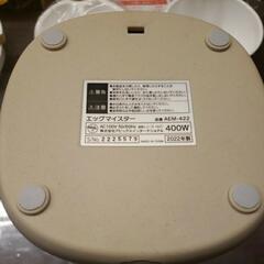 ☆美品☆ 2022年製 APIX EGG MEISTER エッグマイスター AEM-422 アイボリーの画像
