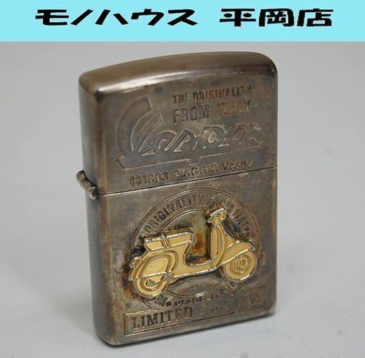 着火未確認 ZIPPO Vespa LIMITED No.0443 シリアルナンバーあり ジッポー ライター ベスパ バイク  札幌市 清田区 平岡