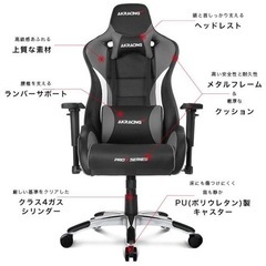 AKRacing ゲーミングチェア Pro-X V2の画像