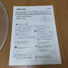【8/12まで】LEDペンダントライト　白色　リビング　ダイニング　寝室　2014年製の画像