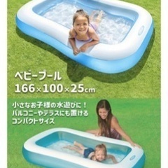 子供用プール
