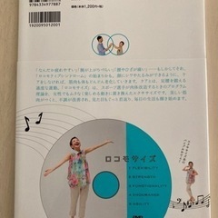 ロコモサイズ美筋ダイエット 無料の画像