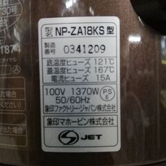 象印★圧力IH炊飯ジャー★１升(10合)炊き★NP-ZA18KS★2014年製　☆管理60291157の画像