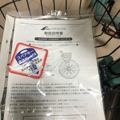 新品・未使用　アサヒサイクル26インチの画像