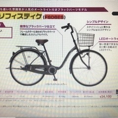 新品・未使用　アサヒサイクル26インチの画像