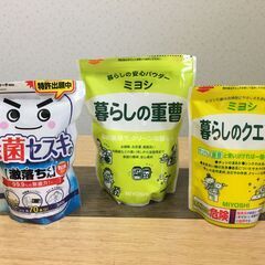 重曹、クエン酸、除菌セスキの激落ちくん