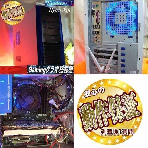 ★特価品★ハイパー無線ゲーミングPC☆フォートナイト/Apex○現品組み上げ製造番号：0704JPT1