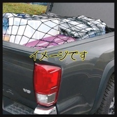 ꒰未使用꒱トランクネット ラゲッジネット カラビナ 黒 220×80カッコいいの画像