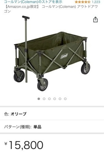 コールマンのアウトドアワゴン