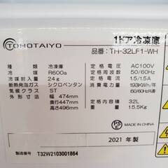 ⑱トーホータイヨー 32L 冷凍庫 21年 【リサイクルモールみっけ柏店】