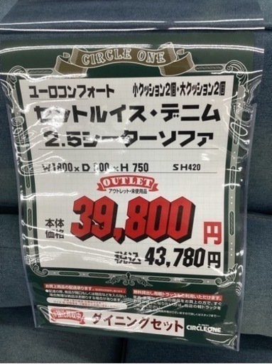 KG-14【新入荷　アウトレット】ユーロコンフォート　セントルイス　デニム2.5シーターソファ　