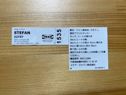 昇降ダイニングテーブルとIKEA椅子四つセット