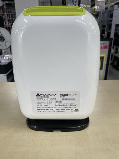 FUJICO 空気消臭除菌装置 マスククリーン　リサイクルショップ宮崎屋住吉店　22.7.4　ｙ