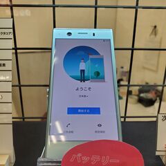 バッテリー交換済　中古XperiaXZ1Compact